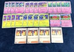 ポケモンカード ばけがくれ デッキパーツ まとめ売り 26枚 - メルカリ