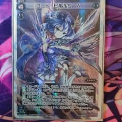 ウィクロス ピルルク ラムダのサムネイル