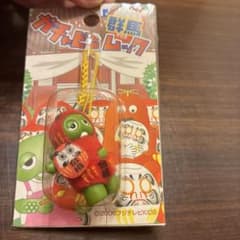 ガチャピン ムック ストラップ 根付 群馬限定　合格だるま　達磨のサムネイル