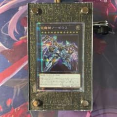 遊戯王 ネガロギアアーゼウス プリズマティックシークレットレア 五つ目のサムネイル