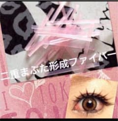 再販希望多数により再入荷❤️155本 二重ファイバー 二重まぶた形成ファイバーのサムネイル