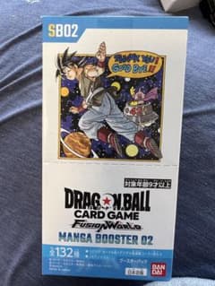 ドラゴンボールカード MANGA BOOSTER02