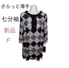 [New] Women's T-shirt, Top, Thin, 3/4 Sleeve Blouse, Size F, Black Pattern