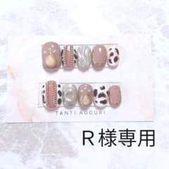 Ｒ様専用ページのサムネイル