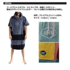 新品★サーフ　ポンチョ★サーフィンのサムネイル