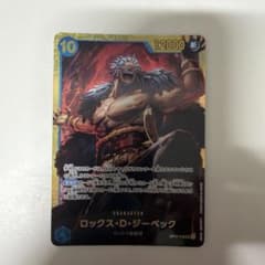 ロックス・D・ジーベック OP17-118のサムネイル