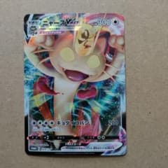 ニャース　プロモのサムネイル