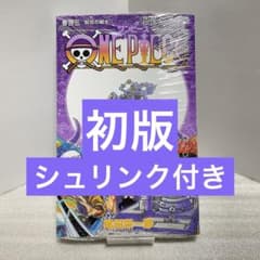 初版】ONE PIECE ワンピース シュリンク付き 103巻 尾田栄一郎 - メルカリ