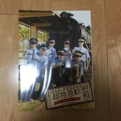 超特急 1st写真集のサムネイル