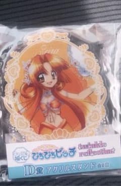 ぴちぴちピッチ アクリルスタンド D賞 星羅のサムネイル