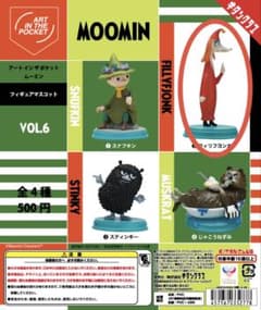 ムーミン フィギュアマスコット VOL.6 フィリフヨンカ ガチャのサムネイル