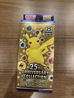 ソード＆シールド 25th ANNIVERSARY COLLECTION スペ…のサムネイル