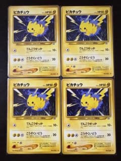 4枚セット】ピカチュウ 拡張パック第1弾 旧裏 - メルカリ