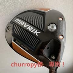 キャロウェイMAVRIK SUB ZERO ドライバーヘッドのサムネイル