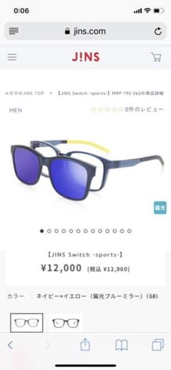 マッケン様専用出品   JINS  Switch 2019のサムネイル