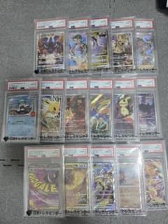 ポケカ　PSA10 16個セット　まとめ売り ポケモンカード PSA10鑑定品 16枚セット ポケカ投資 店頭販売40万相当