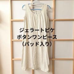 gelato pique ボーダー ノースリーブ フロントボタン　ワンピースのサムネイル