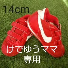ナイキ スニーカー  14cmのサムネイル
