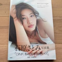 encourageのサムネイル