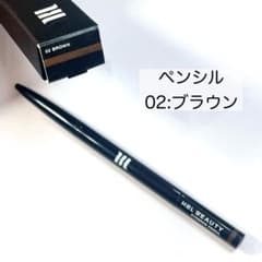 新品未使用 HBL BEAUTY アイブロウペンシル ブラウン - 5