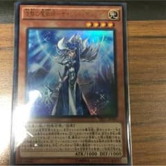 沈黙の魔術師 サイレントマジシャンのサムネイル