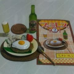 リーメント  ぷちサンプルシリーズ【ファミレス2  7.ナシゴレン】のサムネイル