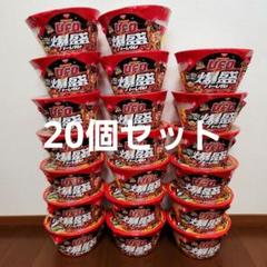 焼きそば UFO バーレル 爆盛 20個セット 日清焼そばU.F.O. 爆盛バーレル – 日清食品グループ オンライン