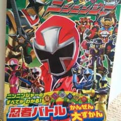ニンニンジャーのサムネイル
