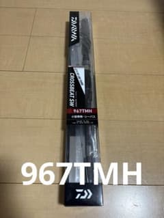 DAIWA ダイワ CROSSBEAT クロスビート SW 967TMH 中古 1回使用ダイワCROSSBEAT SW 967TMH - メルカリ