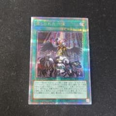 遊戯王 禁じられた一滴 25thシークレット 1枚 RC04 - メルカリ