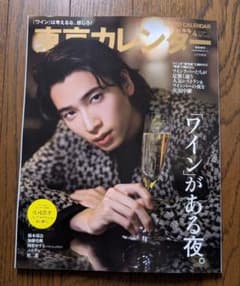 東京カレンダー 2026年 庄司浩平 - メルカリ