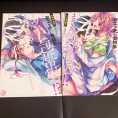 初エッチのお相手は まさかの包帯男⁉︎のサムネイル