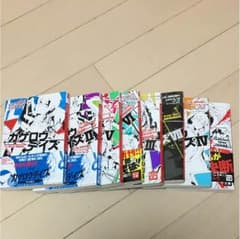 カゲロウデイズ 全巻セットのサムネイル