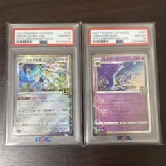 ソルガレオ ルナアーラ PSA 10 25周年記念 連番 - メルカリ