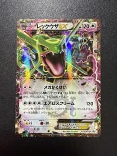 レックウザEX　プロモ　メガかくせい　コロコロ コロコロプロモ】レックウザEX 123/XY-P コロコロPROMO XY - メルカリ