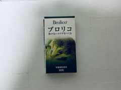 ブロリコ　90粒のサムネイル