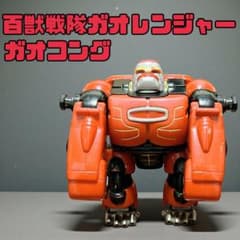 希少 百獣戦隊ガオレンジャー パワーアニマルシリーズSP DXガオコング