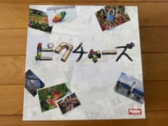 ピクチャーズ　ボードゲームのサムネイル