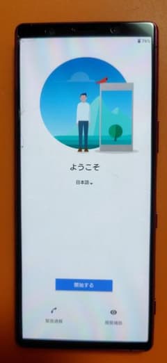SONY Xperia 5 本体のみ SIMロック解除済 - メルカリ