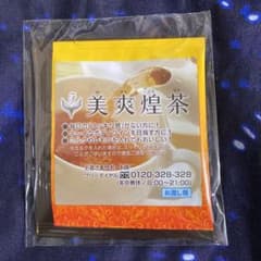 美爽煌茶　お試しのサムネイル