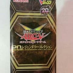 遊戯王 レジェンダリーコレクションのサムネイル