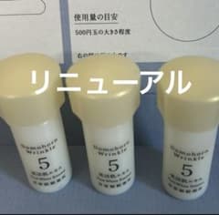 ⑤ドモホルンリンクル⑤美活肌エキス3mlx 3本［リニューアル］ - メルカリ