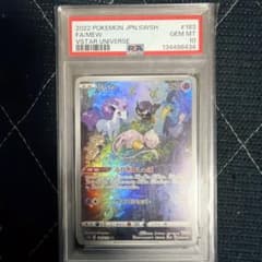 ミュウ AR PSA10 S12a VSTARユニバース 183/172 - メルカリ