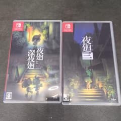 夜廻 夜廻と深夜廻 夜廻三 Nintendo Switch 任天堂スイッチ - メルカリ