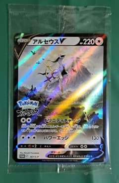 アルセウスV：『Pokémon LEGENDS アルセウス』早期購入特典 PR… - メルカリ