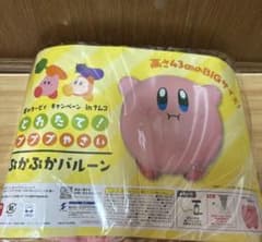 ナムコ限定　星のカービィ とれたて！プププやさい ぷかぷかバルーン　BIGサイズ