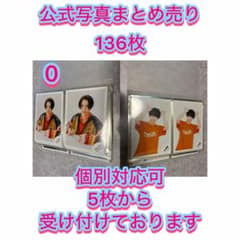 織山尚大 公式写真まとめ売り 136枚 - メルカリ
