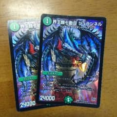 ジュランネルのサムネイル