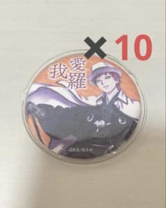 NARUTO 富士急 我愛羅缶バッジ レトロモダン ×10