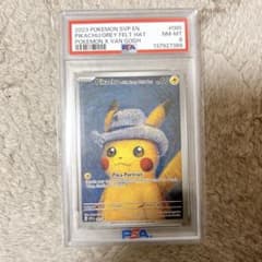 ゴッホピカチュウ PSA8 grey hat グレーのフェルト帽 - メルカリ